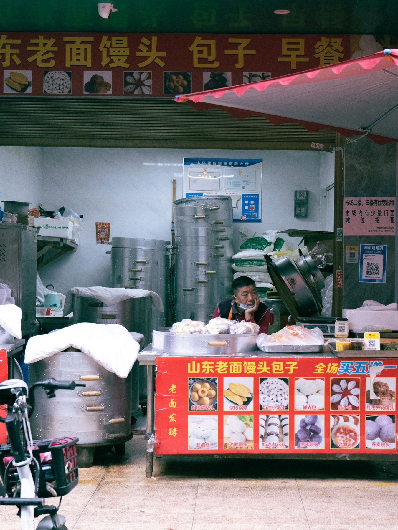 街边的馒头包子早餐铺