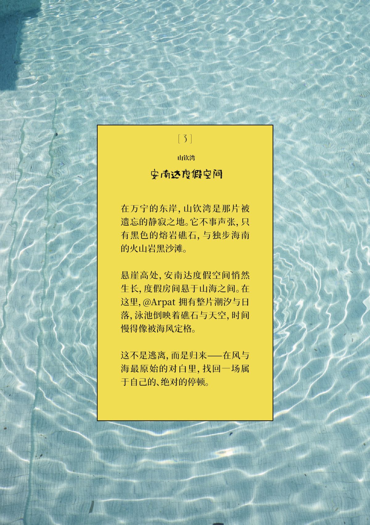 内页